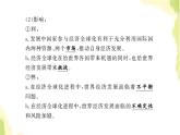 部编版高中政治选择性必修1第三单元经济全球化第六课第二框日益开放的世界经济课件