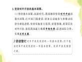 部编版高中政治选择性必修1第三单元经济全球化第七课第一框开发是当代中国的鲜明标识课件
