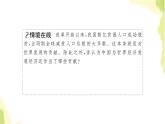 部编版高中政治选择性必修1第三单元经济全球化第七课第二框做全球发展的贡献者课件