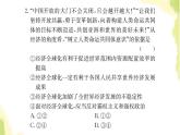 部編版高中政治選擇性必修1第三單元經(jīng)濟(jì)全球化單元素養(yǎng)檢測課件