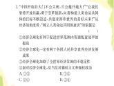 部编版高中政治选择性必修1第三单元经济全球化单元素养检测课件