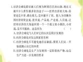 部編版高中政治選擇性必修1第三單元經(jīng)濟(jì)全球化單元素養(yǎng)檢測課件