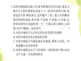 部编版高中政治选择性必修1第三单元经济全球化单元素养检测课件