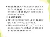 部编版高中政治选择性必修1第四单元国际组织第八课第三框区域性国际组织课件