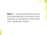 部編版高中政治選擇性必修1第四單元國(guó)際組織單元素養(yǎng)檢測(cè)課件