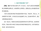 部編版高中政治選擇性必修1第二單元世界多極化單元尾技能提升與綜合測評課件