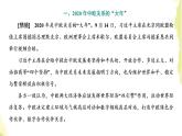 部编版高中政治选择性必修1第二单元世界多极化单元尾技能提升与综合测评课件