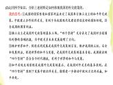 部編版高中政治選擇性必修1第二單元世界多極化單元尾技能提升與綜合測評課件