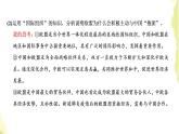 部編版高中政治選擇性必修1第四單元國(guó)際組織單元尾技能提升與綜合測(cè)評(píng)課件