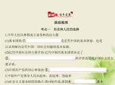 山东专用高考政治一轮复习专题五中国共产党的领导1课件
