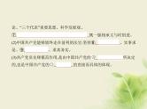 山东专用高考政治一轮复习专题五中国共产党的领导1课件