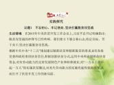 山东专用高考政治一轮复习专题五中国共产党的领导2课件