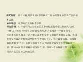山东专用高考政治一轮复习专题五中国共产党的领导2课件