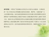 山东专用高考政治一轮复习专题五中国共产党的领导2课件