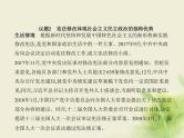 山东专用高考政治一轮复习专题五中国共产党的领导2课件