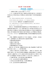 高考政治一轮复习第三单元收入与分配第七课个人收入的分配检测含解析必修1