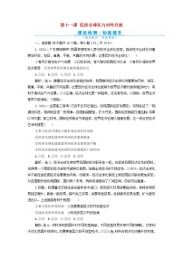 高考政治一轮复习第四单元发展社会主义市场经济第十一课经济全球化与对外开放检测含解析必修1