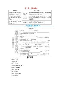 高考政治一轮复习第一单元生活与消费第一课神奇的货币学案必修1