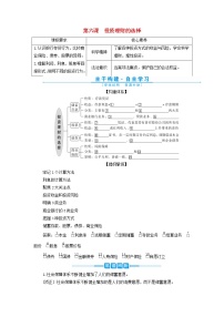 高考政治一轮复习第二单元生产劳动与经营第六课投资理财的选择学案必修1