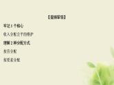 高考政治一轮复习第三单元收入与分配第七课个人收入的分配课件必修1