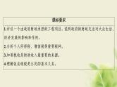 高考政治一轮复习第三单元收入与分配第八课财政与税收课件必修1