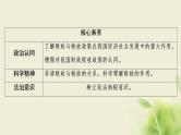 高考政治一轮复习第三单元收入与分配第八课财政与税收课件必修1