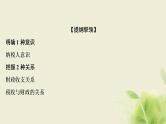 高考政治一轮复习第三单元收入与分配第八课财政与税收课件必修1