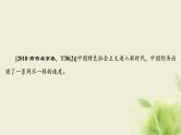 高考政治一轮复习第三单元收入与分配单元优化总结课件必修1