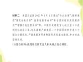 部編版高中政治選擇性必修1第一單元各具特色的國家綜合探究國家安全與核心利益課件