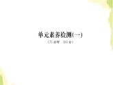 部编版高中政治选择性必修1第一单元各具特色的国家单元素养检测课件