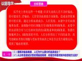 8.2分析与综合及其辩证关系课件-2021-2022学年统编版高中政治选择性必修三
