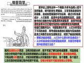 8.2 分析与综合及其辩证关系 课件-2021-2022学年高中政治统编版选择性必修三