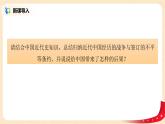 1.1.1《近代中国的基本国情和主要矛盾》课件+教案