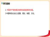 3.2《中国特色社会主义的创立、发展和完善》课件+教案+同步练习