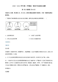 山西省长治第二中学2020-2021学年高一下学期期末考试政治试题Word版含解析