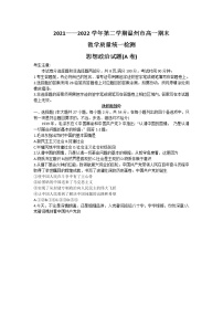 2022温州高一下学期期末教学质量统测政治（A）含答案