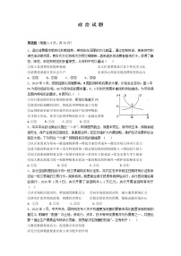 2020朔州怀仁一中校云东校区高二下学期期末考试政治试题含答案