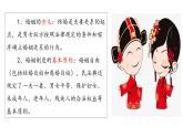 6.1 法律保护下的婚姻   课件