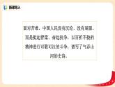 1.1.2《各种政治力量解决中国的方案》课件+教案