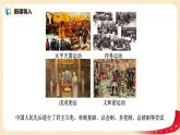 1.1.2《各种政治力量解决中国的方案》课件+教案
