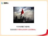 1.1.2《各种政治力量解决中国的方案》课件+教案