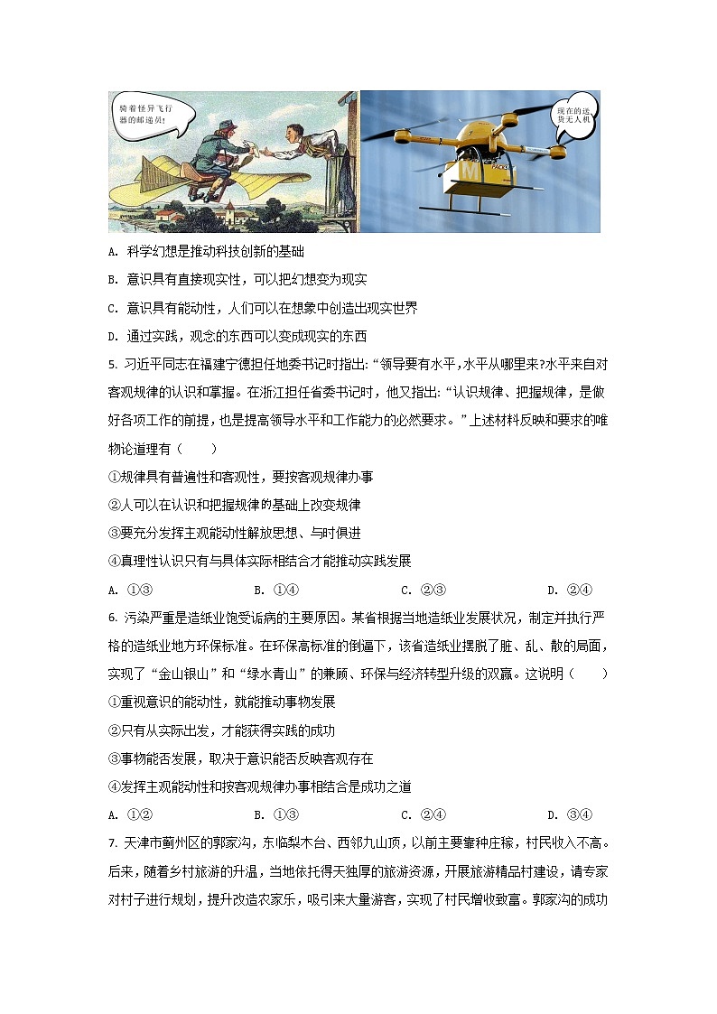 2020-2021学年内蒙古包头市第四中学高二上学期期中考试政治试卷含答案02