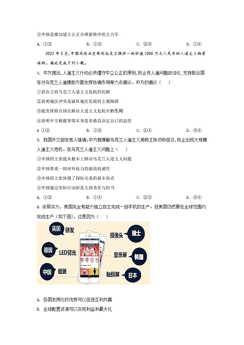 2021-2022学年广东省茂名市电白区高二下学期期中考试政治试卷含答案02