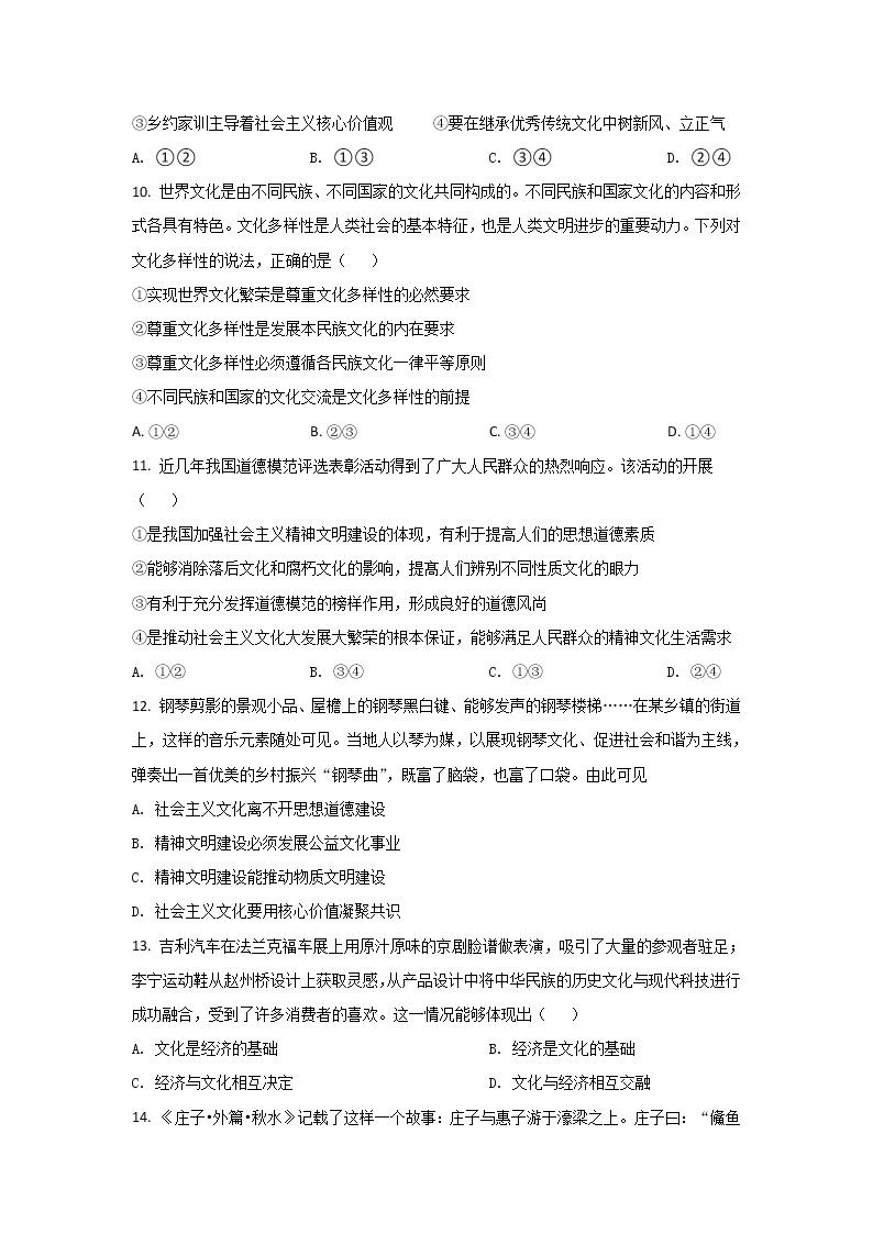2021-2022学年江西省铅山县第一中学高二下学期开学考试政治试卷含答案03