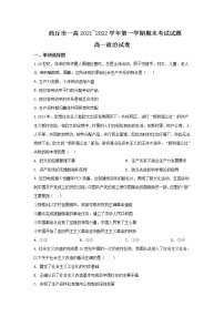 2021-2022学年河南省商丘市第一高级中学高一上学期期末考试政治试卷含答案