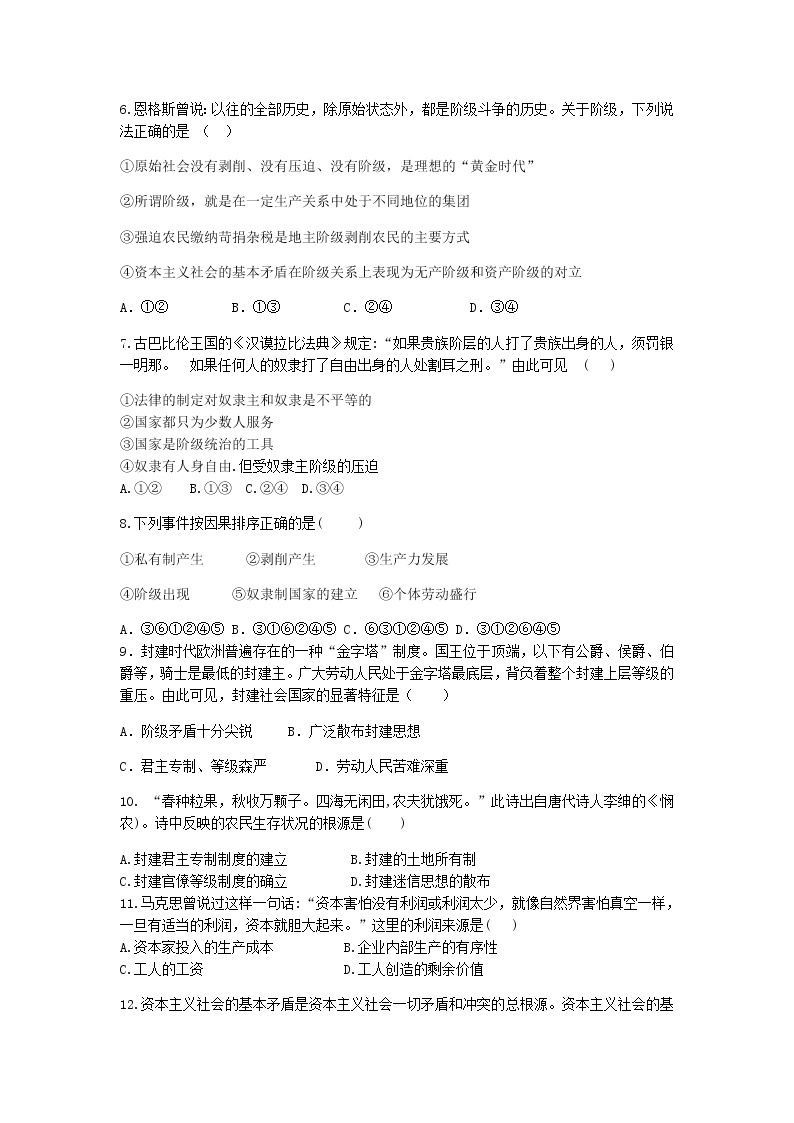 2021-2022学年重庆市璧山中学校高一10月月考政治试卷含答案02