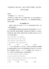 2021-2022学年吉林省通化市几校高一下学期期中联考政治试卷含答案