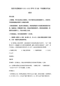 2021-2022学年河南省焦作市普通高中高一下学期期末考试政治试题含解析