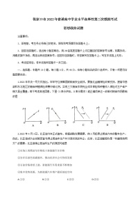 2022届河北省张家口市高考三模政治试题含解析