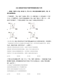 2022届新高考政治考前冲刺卷湖北地区专用含解析